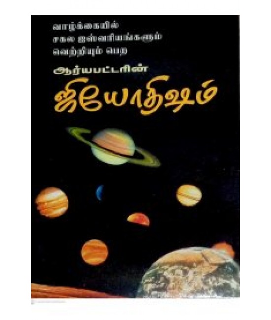 ஜியோ திஷம் jio thisham